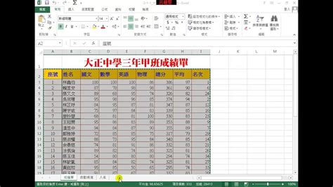 excel 交換欄位